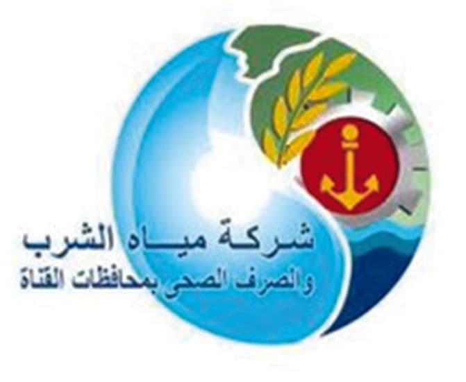 شركة مياه الشرب والصرف الصحى بمحافظات القناة