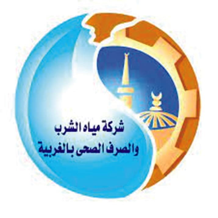 شركة مياه الشرب والصرف الصحى بالغربية