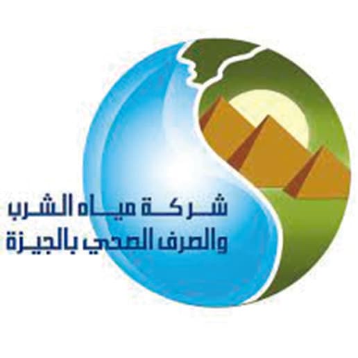شركة مياه الشرب والصرف الصحى بالجيزة