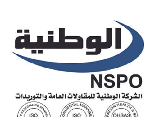 NSPO - الشركة الوطنية للمقاولات العامة والتوريدات