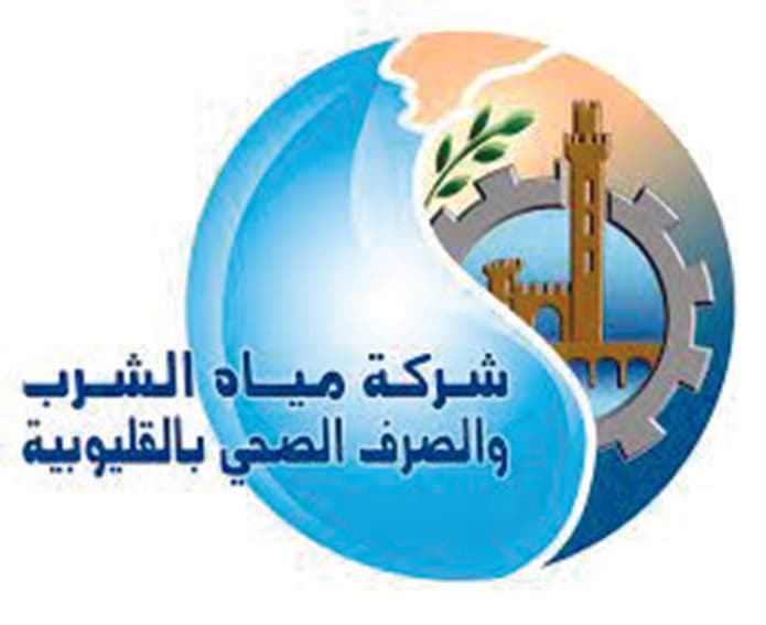 شركة مياه الشرب والصرف الصحى بالقليوبية
